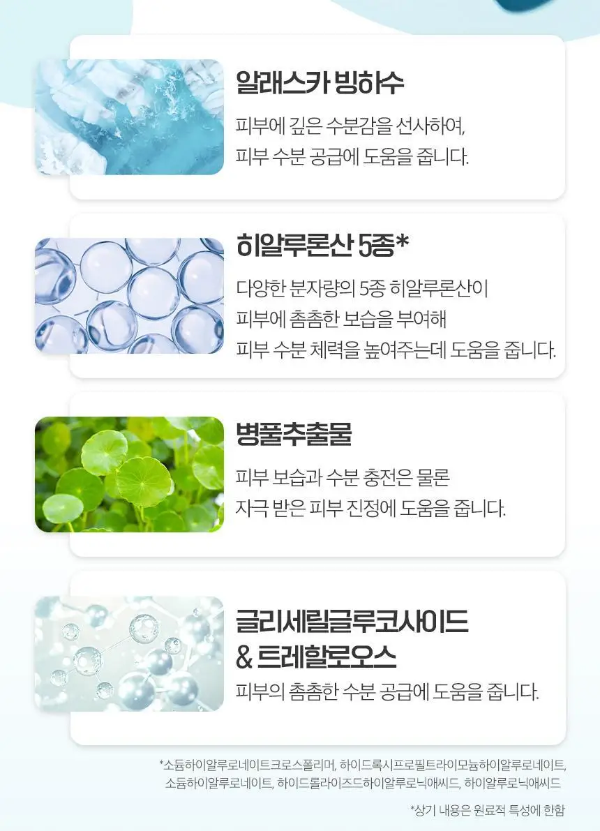 [수분진정] 차앤박 옴므랩 올인원 아쿠아 코어-업 125ml 상세페이지 6